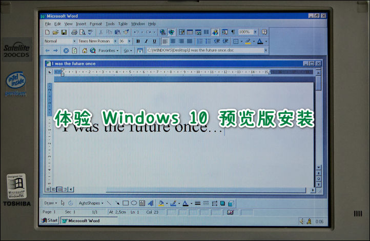 体验 Windows 10 预览版安装